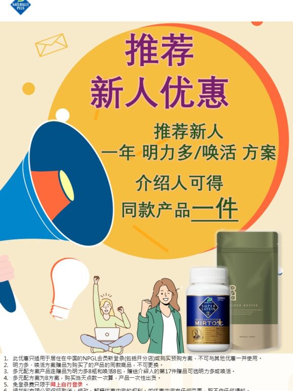 6月推荐新人优惠