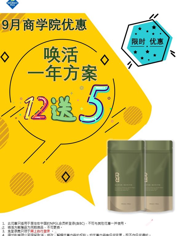 限时2026香港商学院优惠 唤活 一年方案