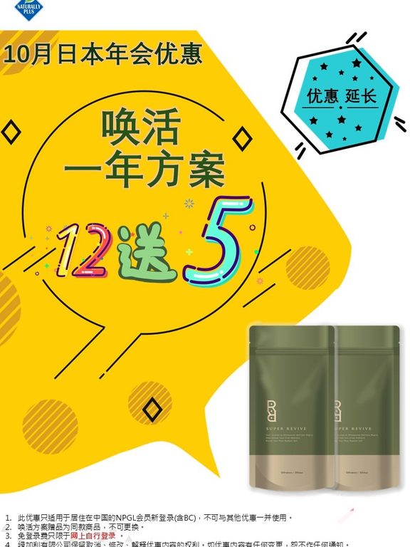 限时2026Festa优惠 唤活 一年方案 12+5